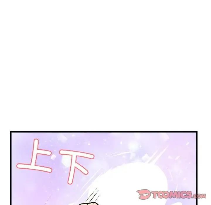身体互换 - 第11話 - page 30