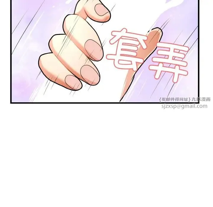 身体互换 - 第11話 - page 31