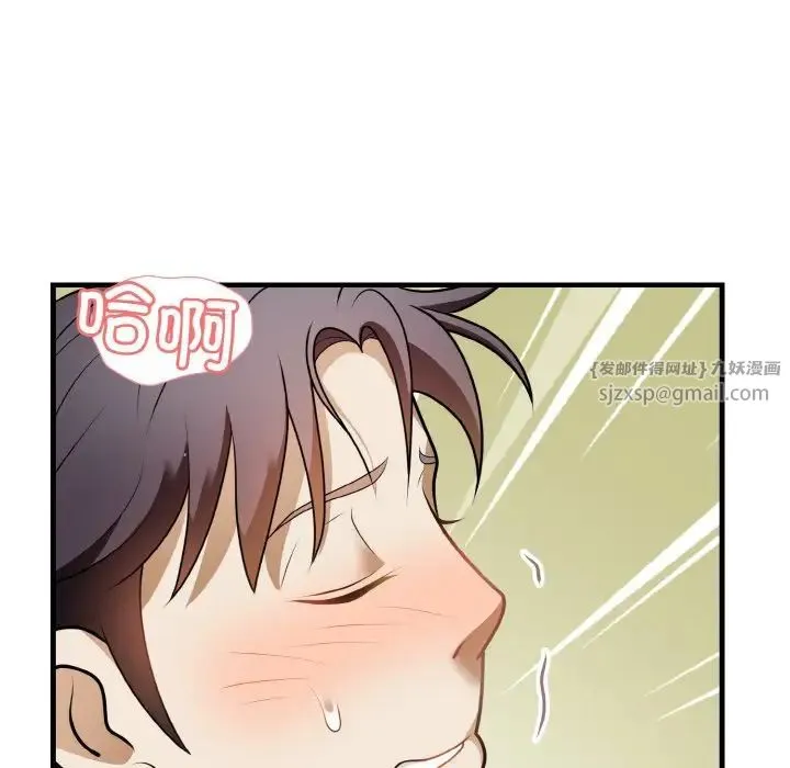 身体互换 - 第11話 - page 32