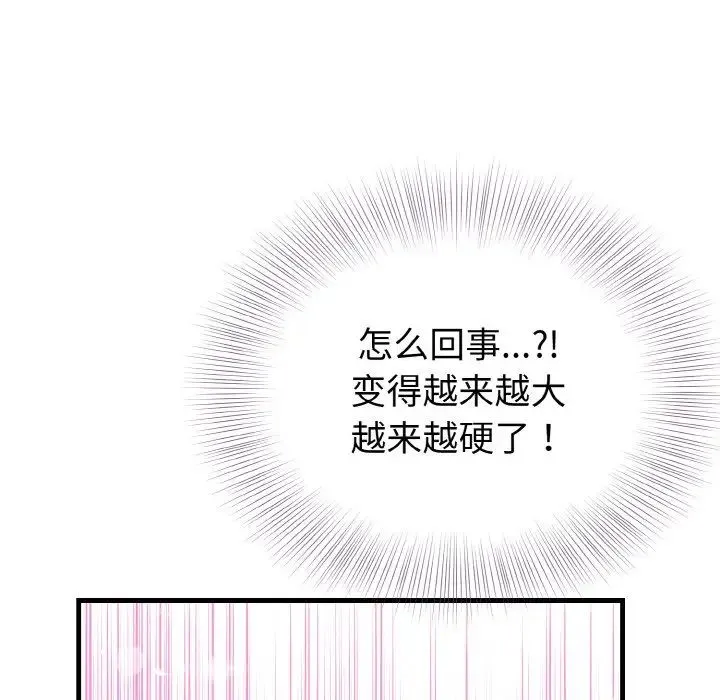 身体互换 - 第11話 - page 34