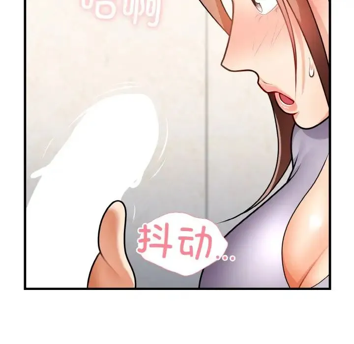 身体互换 - 第11話 - page 38