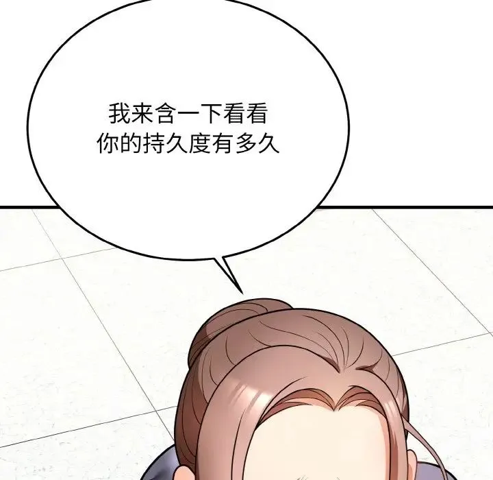 身体互换 - 第11話 - page 40