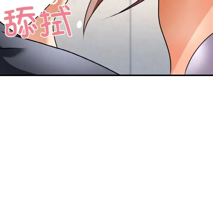 身体互换 - 第11話 - page 47