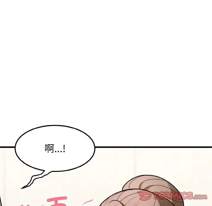 身体互换 - 第11話 - page 48