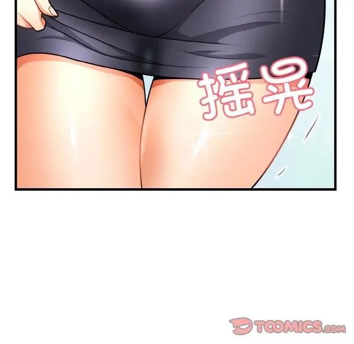 身体互换 - 第11話 - page 75