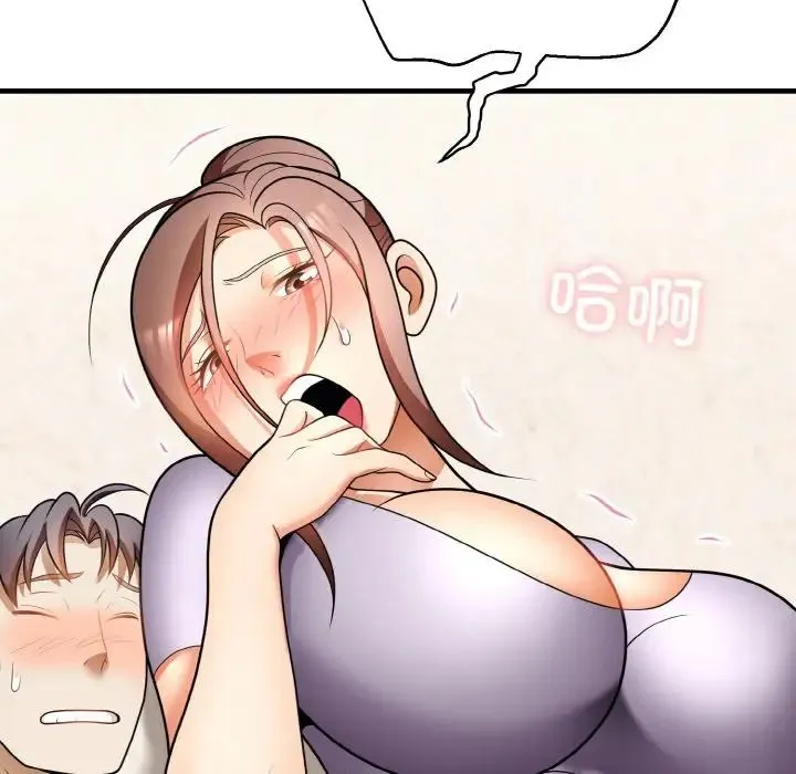 身体互换 - 第11話 - page 95