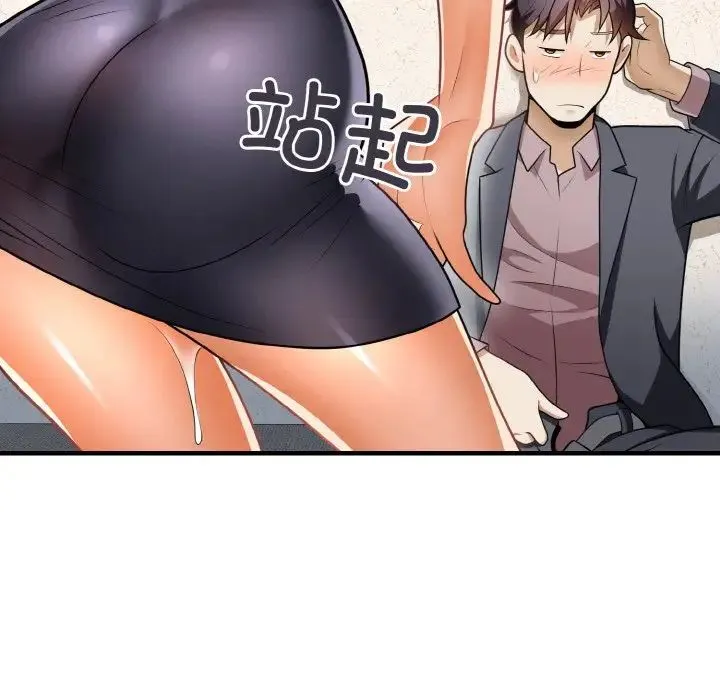 身体互换 - 第11話 - page 105