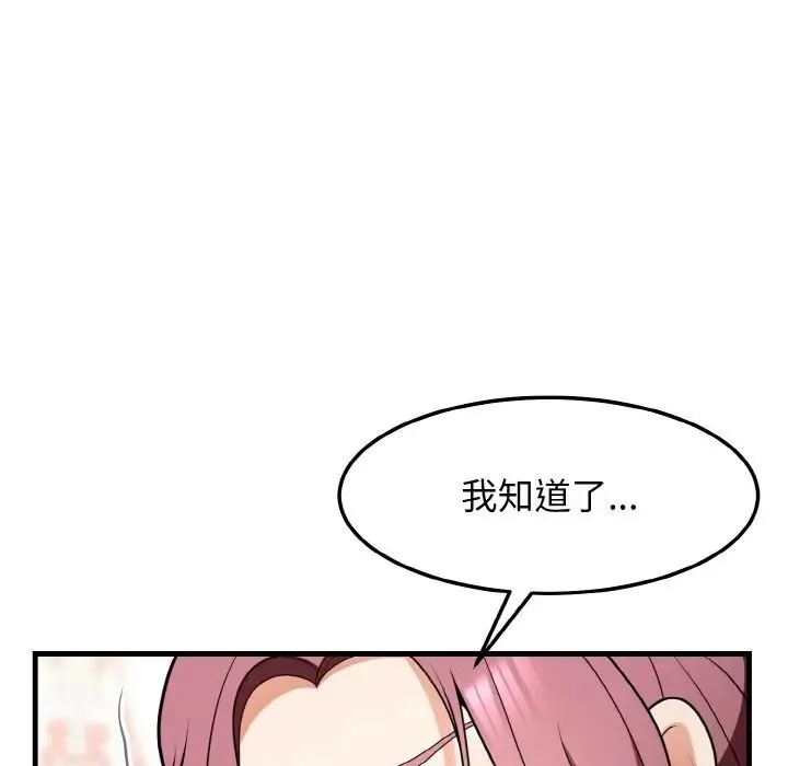 身体互换 - 第11話 - page 114