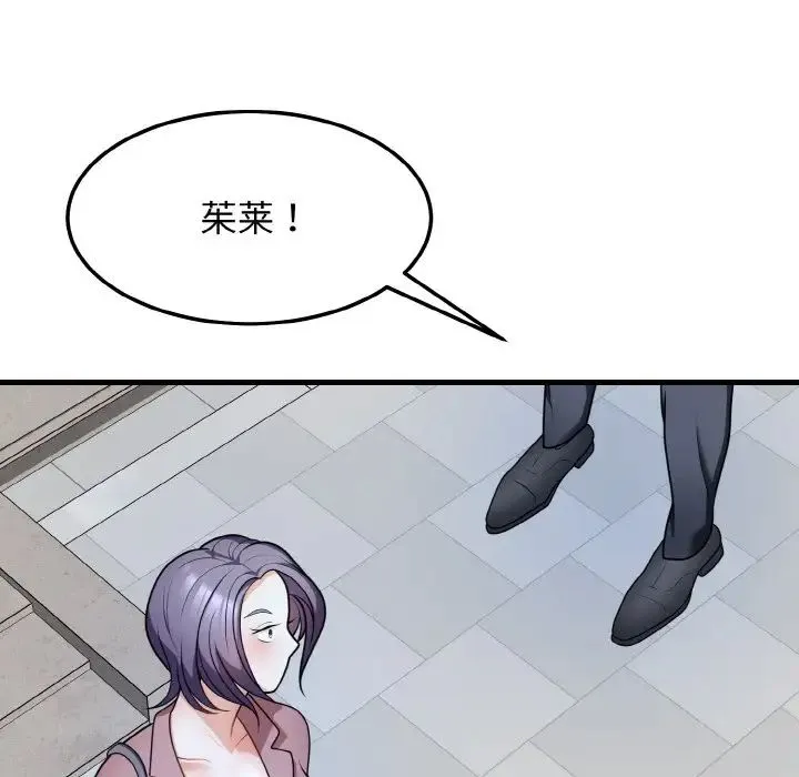身体互换 - 第11話 - page 133
