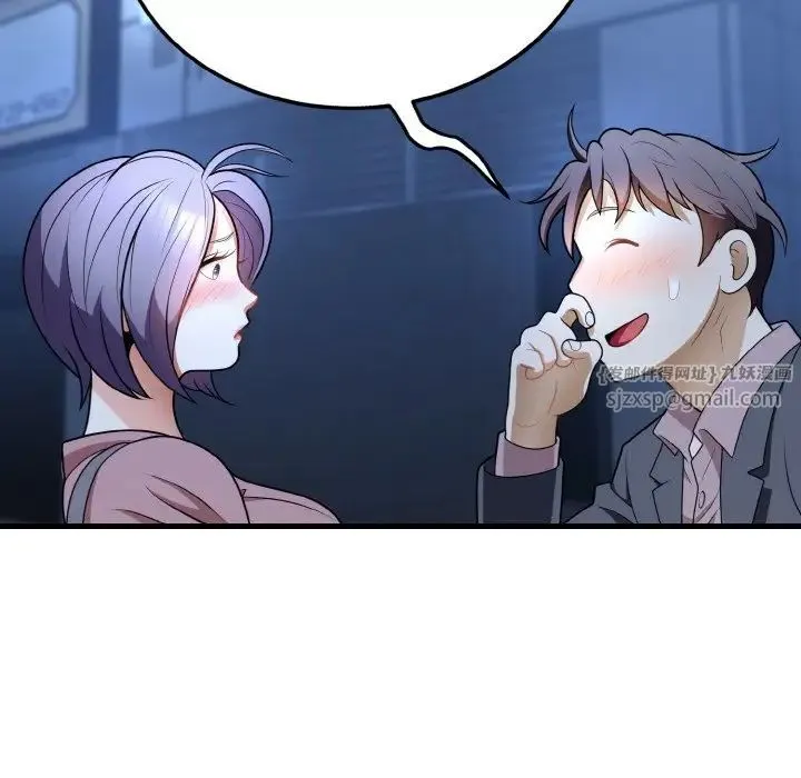 身体互换 - 第11話 - page 148