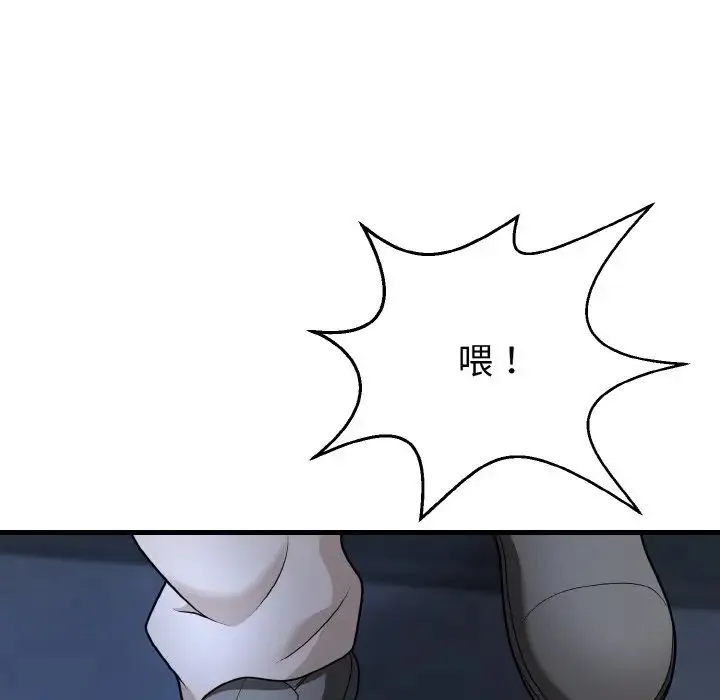 身体互换 - 第11話 - page 149