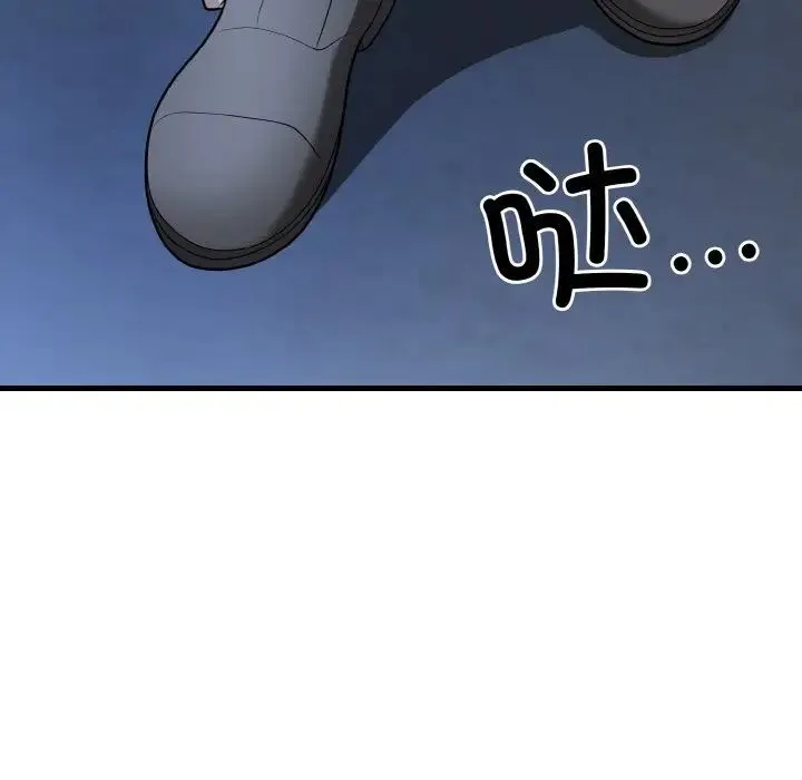 身体互换 - 第11話 - page 150