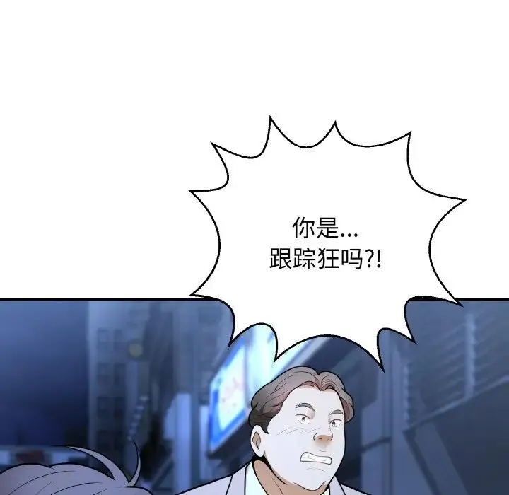 身体互换 - 第11話 - page 151
