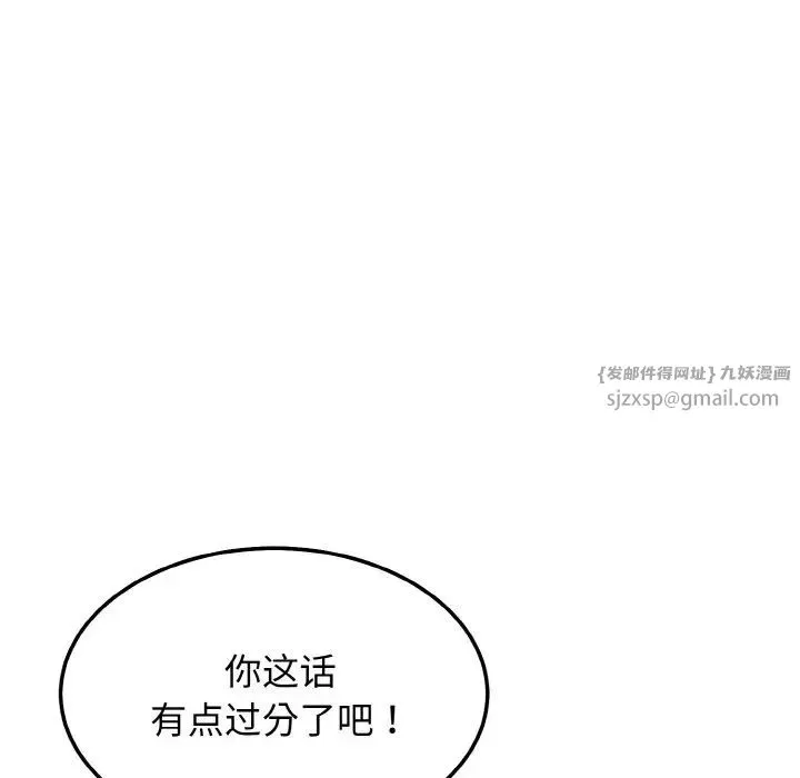 身体互换 - 第11話 - page 153
