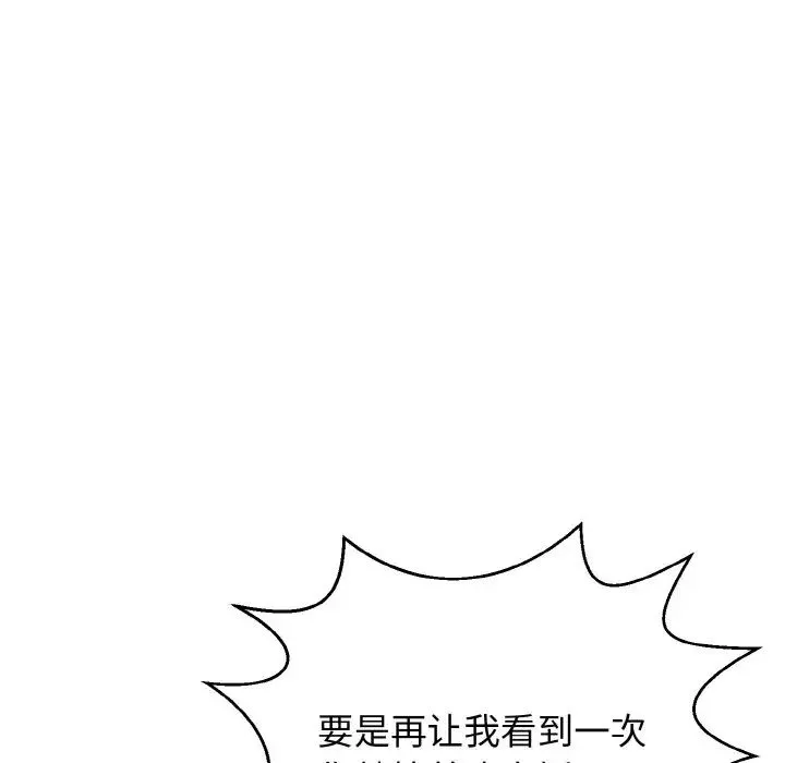 身体互换 - 第11話 - page 157