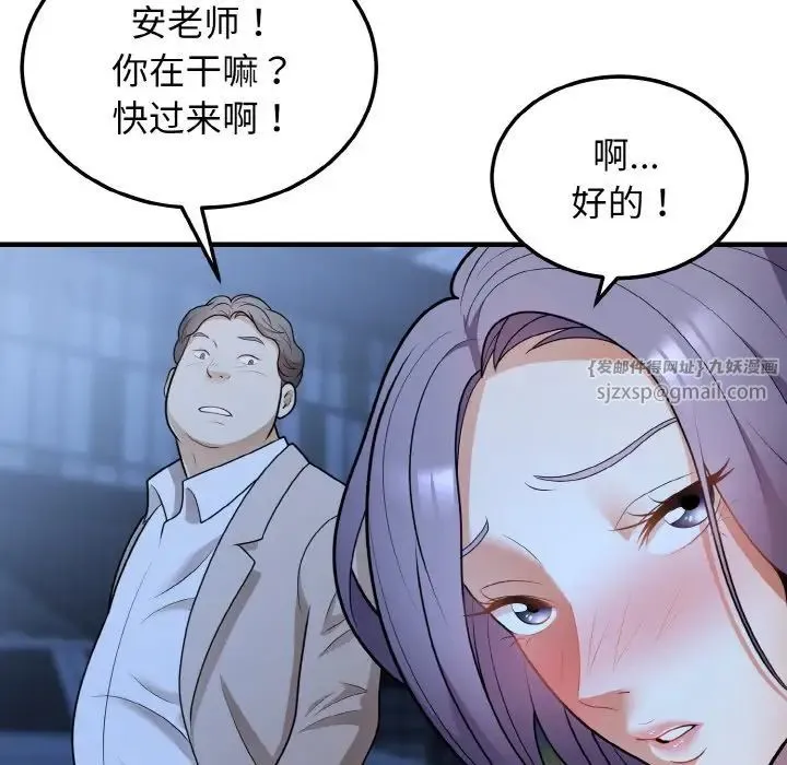 身体互换 - 第11話 - page 162