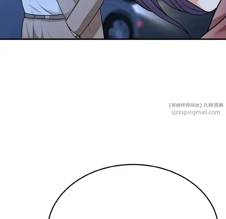 身体互换 - 第11話 - page 163