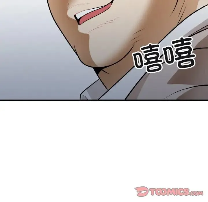 身体互换 - 第11話 - page 165