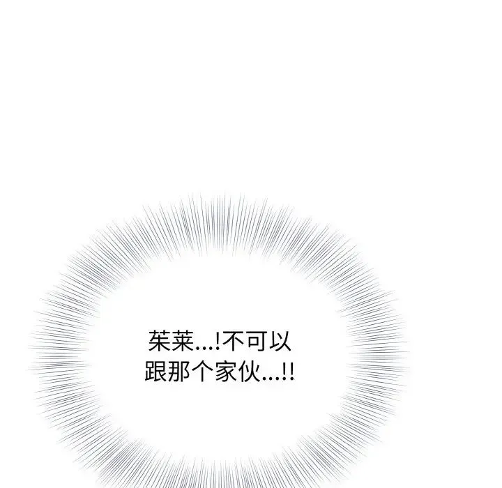 身体互换 - 第11話 - page 168