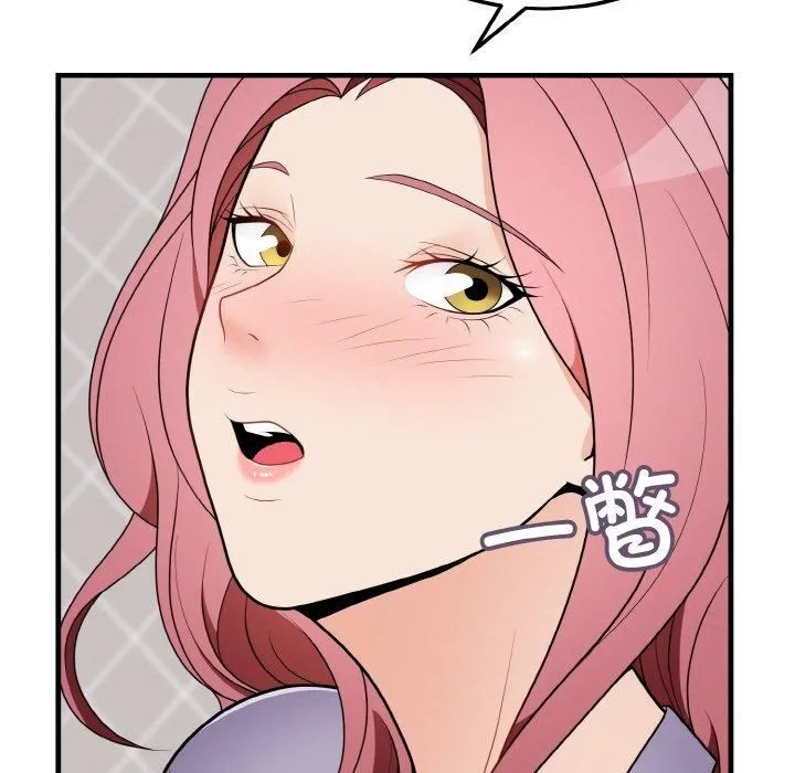 身体互换 - 第23話 - page 7