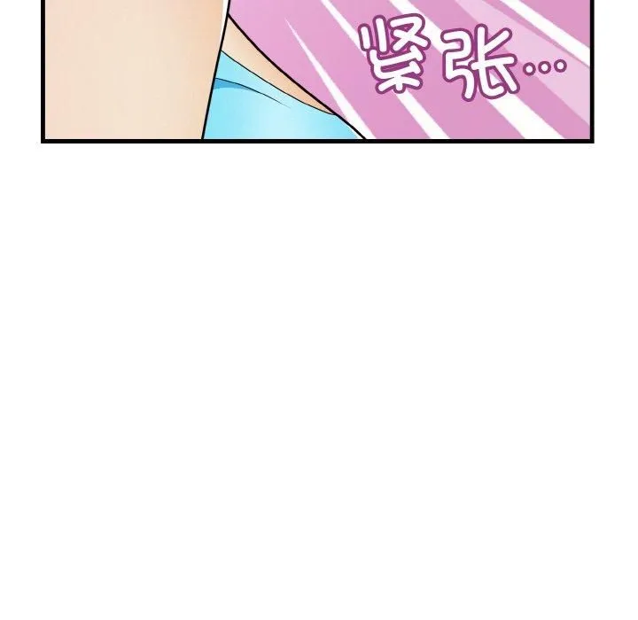 身体互换 - 第23話 - page 15