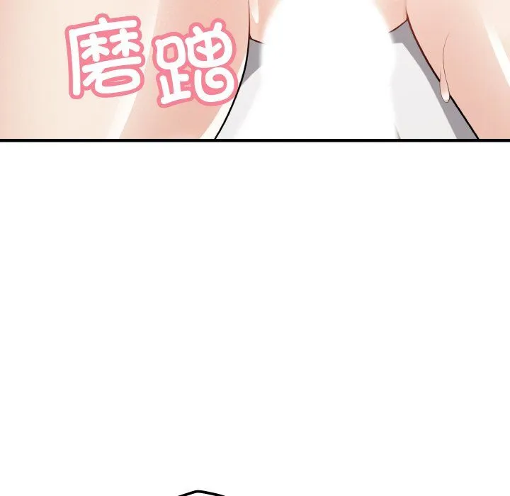 身体互换 - 第16話 - page 8