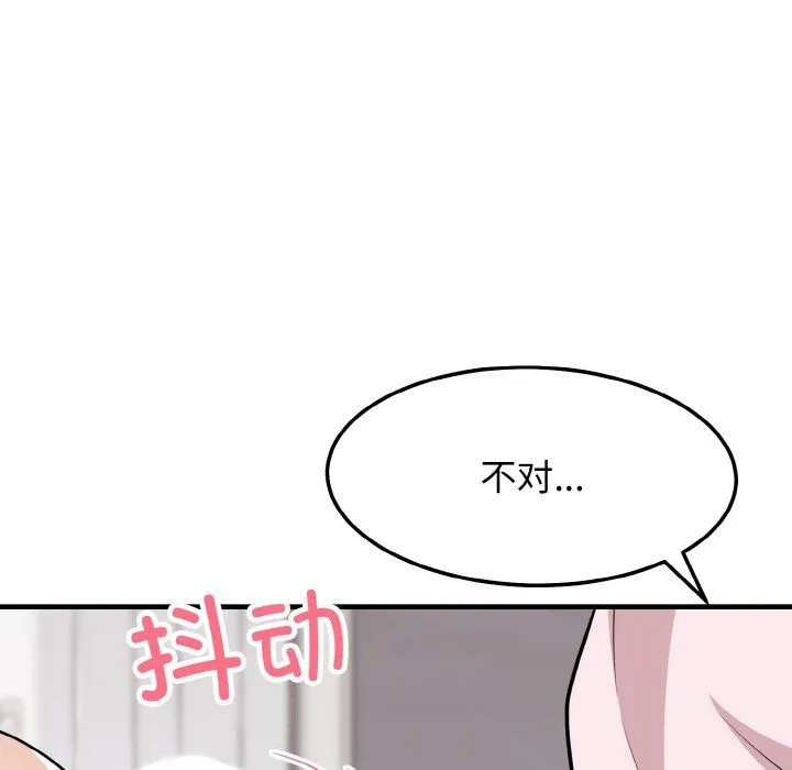 身体互换 - 第16話 - page 11