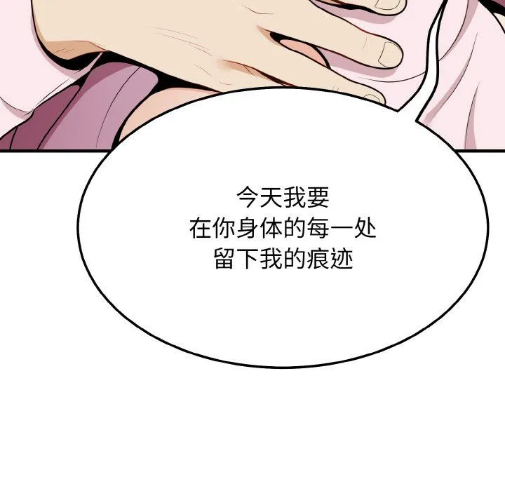 身体互换 - 第16話 - page 22