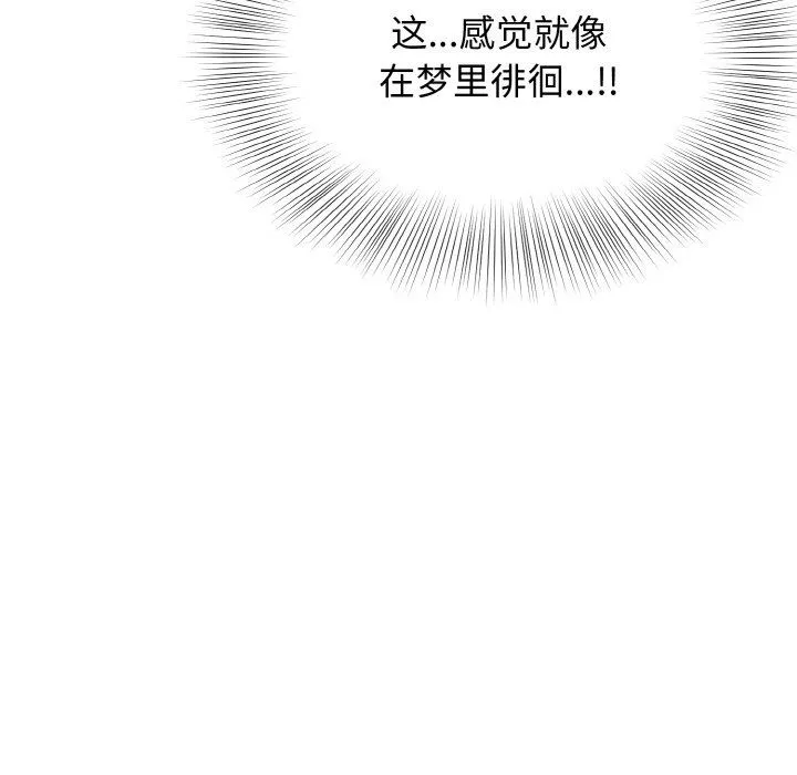 身体互换 - 第16話 - page 33