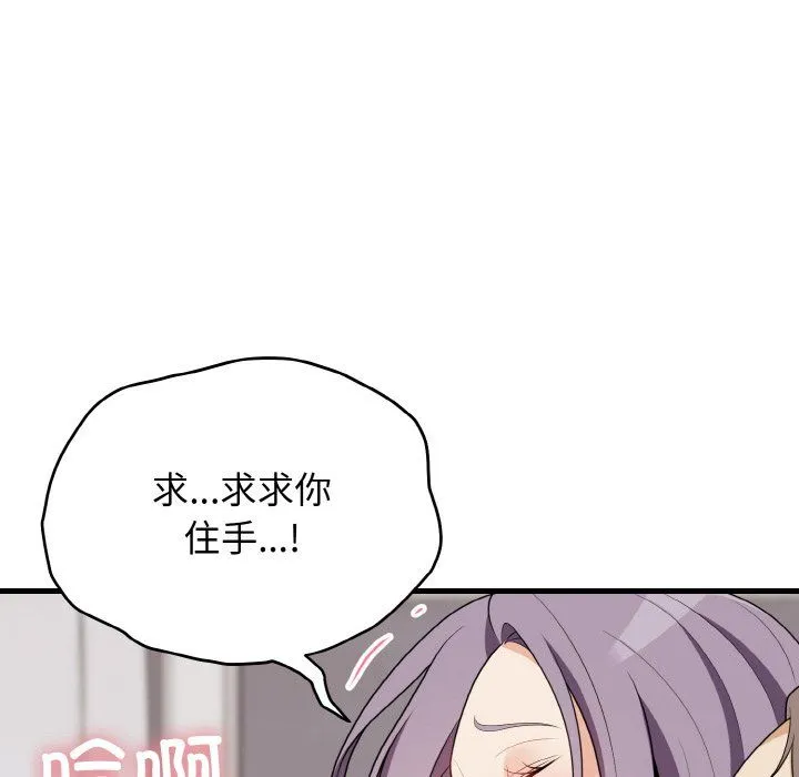 身体互换 - 第16話 - page 36