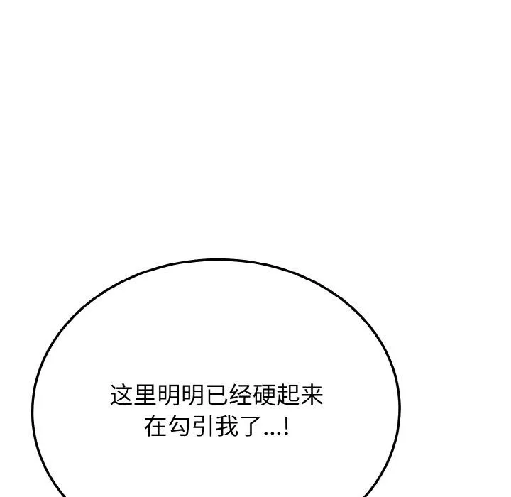 身体互换 - 第16話 - page 40