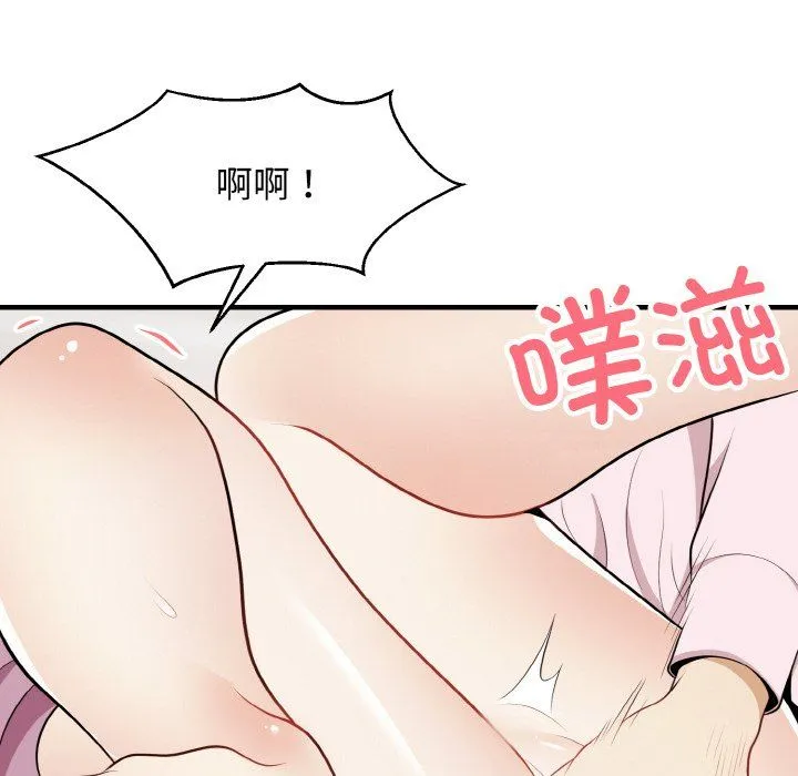 身体互换 - 第16話 - page 47