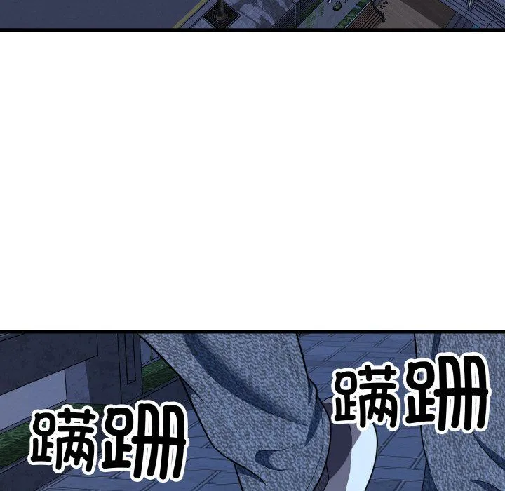 身体互换 - 第16話 - page 58
