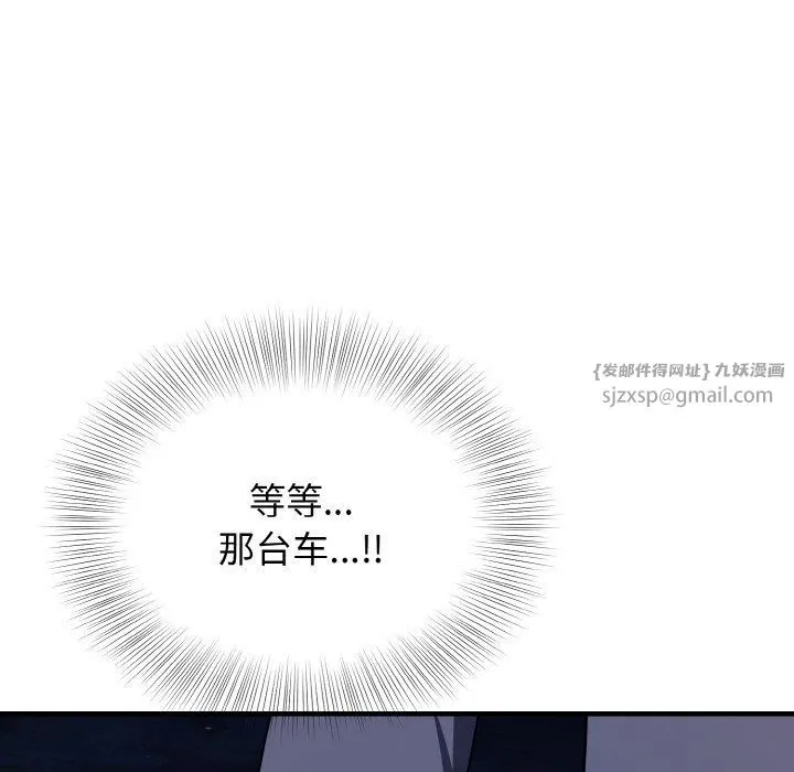 身体互换 - 第16話 - page 64
