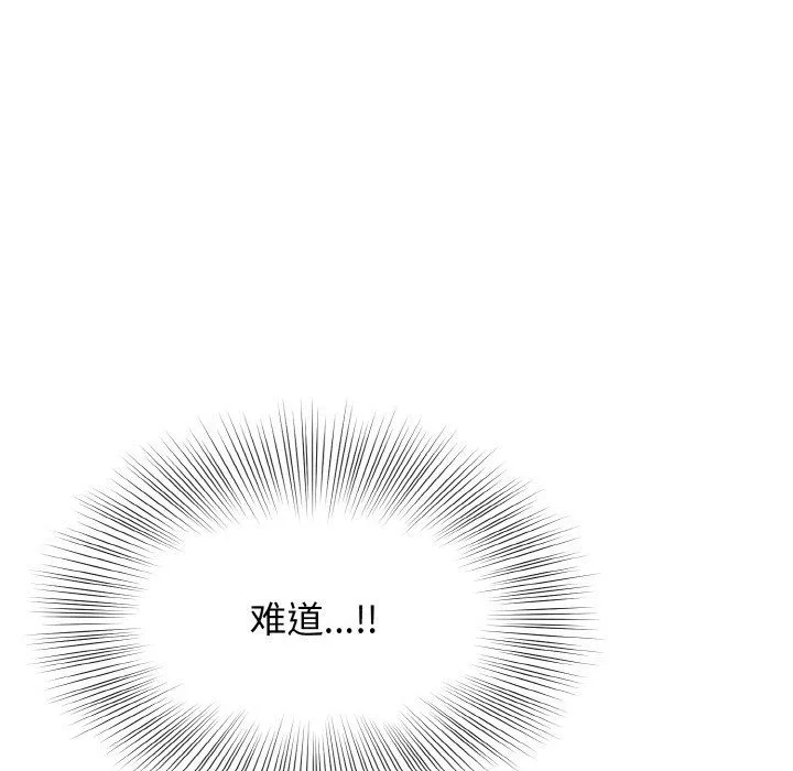 身体互换 - 第16話 - page 69