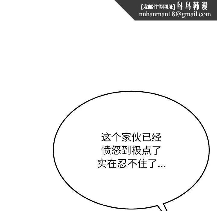 身体互换 - 第16話 - page 79