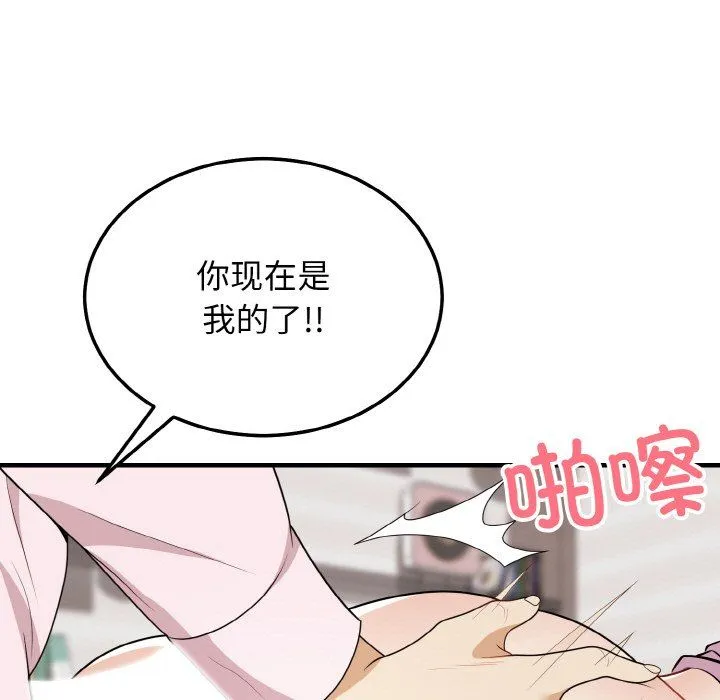 身体互换 - 第16話 - page 92