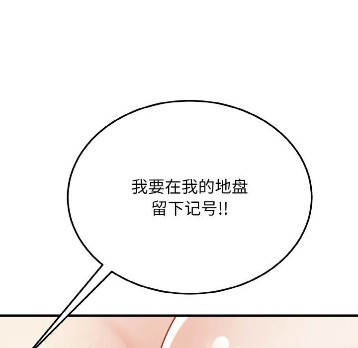身体互换 - 第16話 - page 94