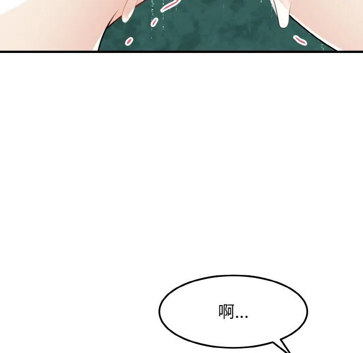身体互换 - 第16話 - page 96