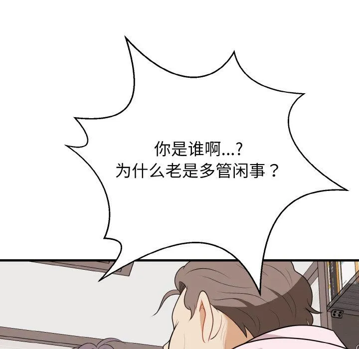 身体互换 - 第16話 - page 107