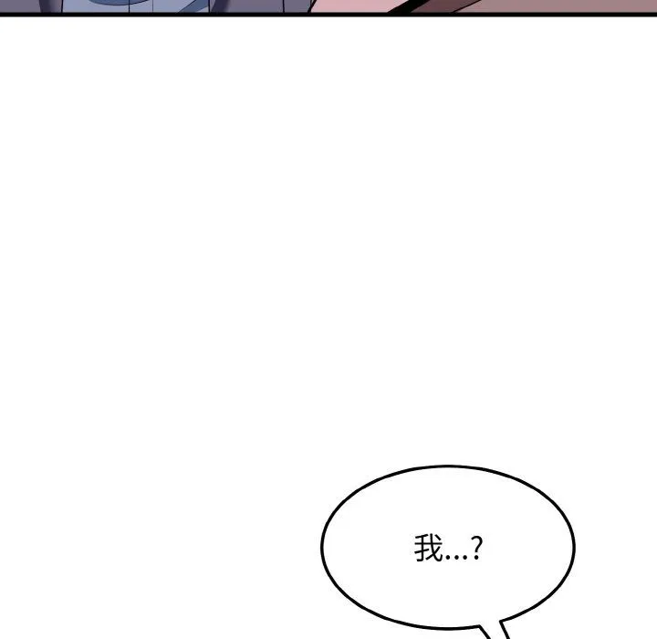 身体互换 - 第16話 - page 109
