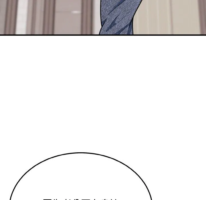 身体互换 - 第16話 - page 124