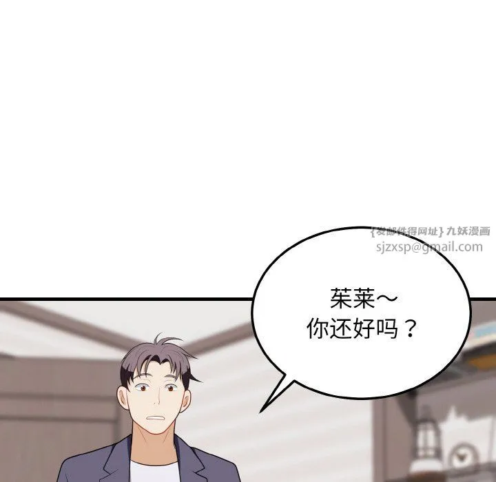 身体互换 - 第16話 - page 127