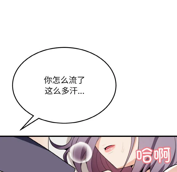 身体互换 - 第16話 - page 133