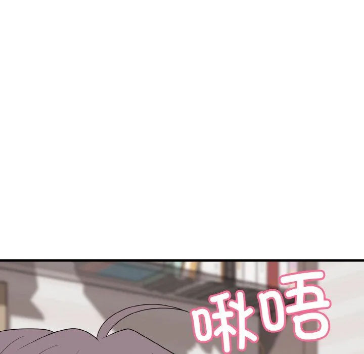 身体互换 - 第16話 - page 143