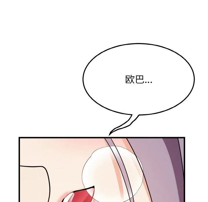 身体互换 - 第16話 - page 148