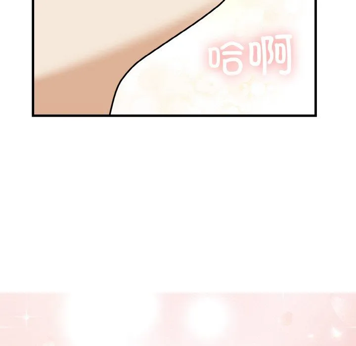 身体互换 - 第16話 - page 150