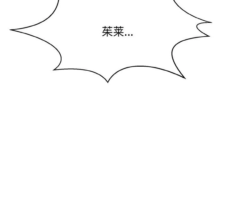 身体互换 - 第16話 - page 155