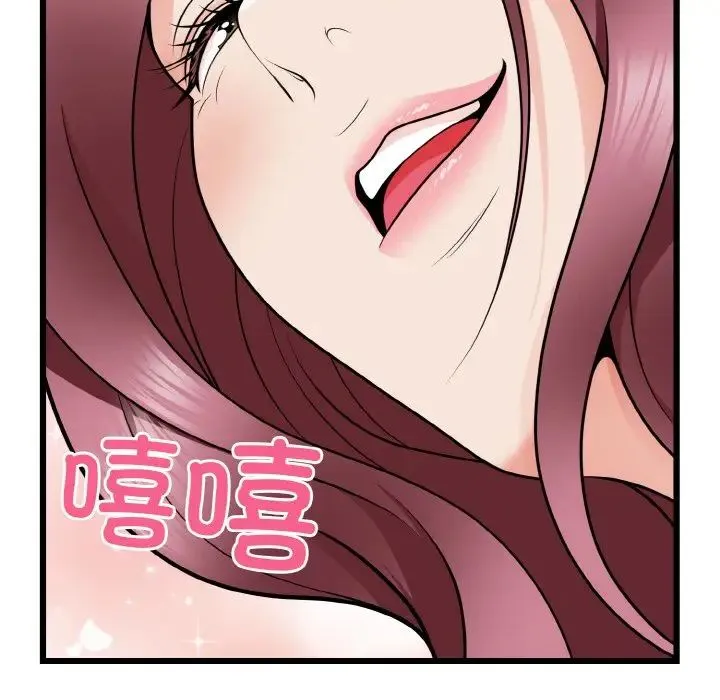身体互换 - 第9話 - page 5
