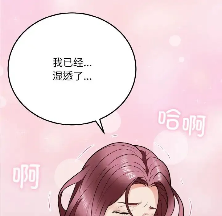 身体互换 - 第9話 - page 49